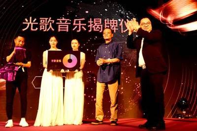 紫光影業(yè)攜手光歌音樂(lè)成都開業(yè)揭牌，共啟演出經(jīng)紀(jì)新篇章